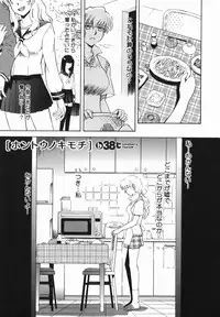 [Tsukino Jyogi] ♭38℃ Loveberry Twins