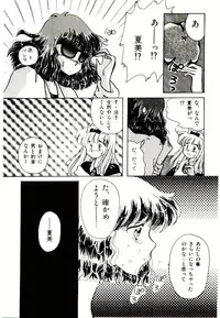 [Yasuno Ikumi, Maki Nianko] TWO HEARTS