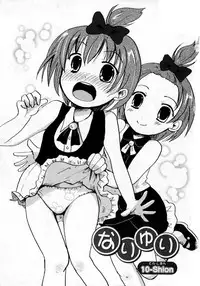 Karyou Gakuen Shotoubu Vol.8