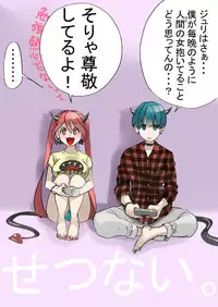 [Nankyoku Kishi] Rakudai Succubus to Yuutou Incubus