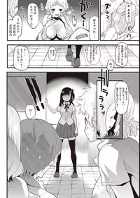 COMIC Kairakuten 2016-11 [Digital]