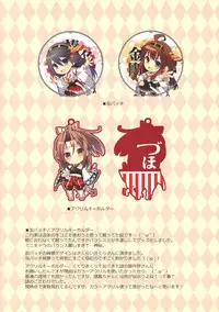 (C86) [TIES (Takei Ooki)] Shoukaku-san wa Tsuitenai? (Kantai Collection -KanColle-)