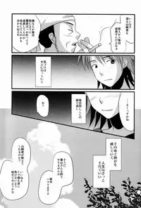 (C80) [Tanakana (Tanakana)] Kasshoku Shounen