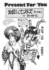 [RPG Company 2 (Various)] Distorted Ouroboros (Chaos Angels) [Digital]