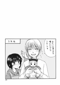 [Mikokuno Homare] Baby sitter