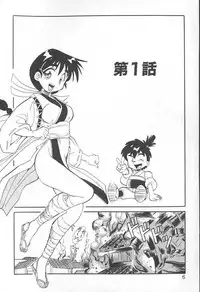 [FRED-KELLY] Fighting Kids