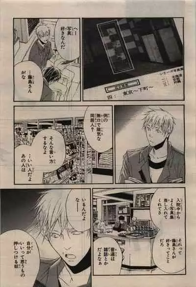 BE・BOY GOLD 2010-02