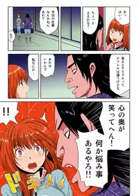 [Kamakiri] Hane Hane Mihane 1 [Digital]