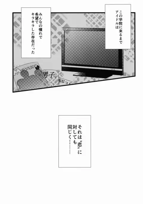 Can't Take My Eyes Off You!!