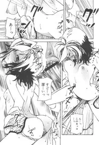 Hayaku Dasanai to Icchau yo?