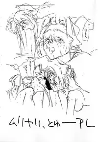 [bolze.(rit.)] Kimi Wa Mitaka? Souka Kawaisou Ni. in Love (Tenchi Muyou!)