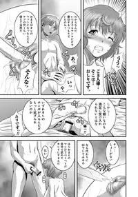 [Kawazuko Chouji] Imouto Ijiri to Mama Asobi [Digital]