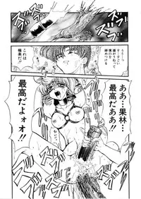 [Global One (Maro)] Juurin Land