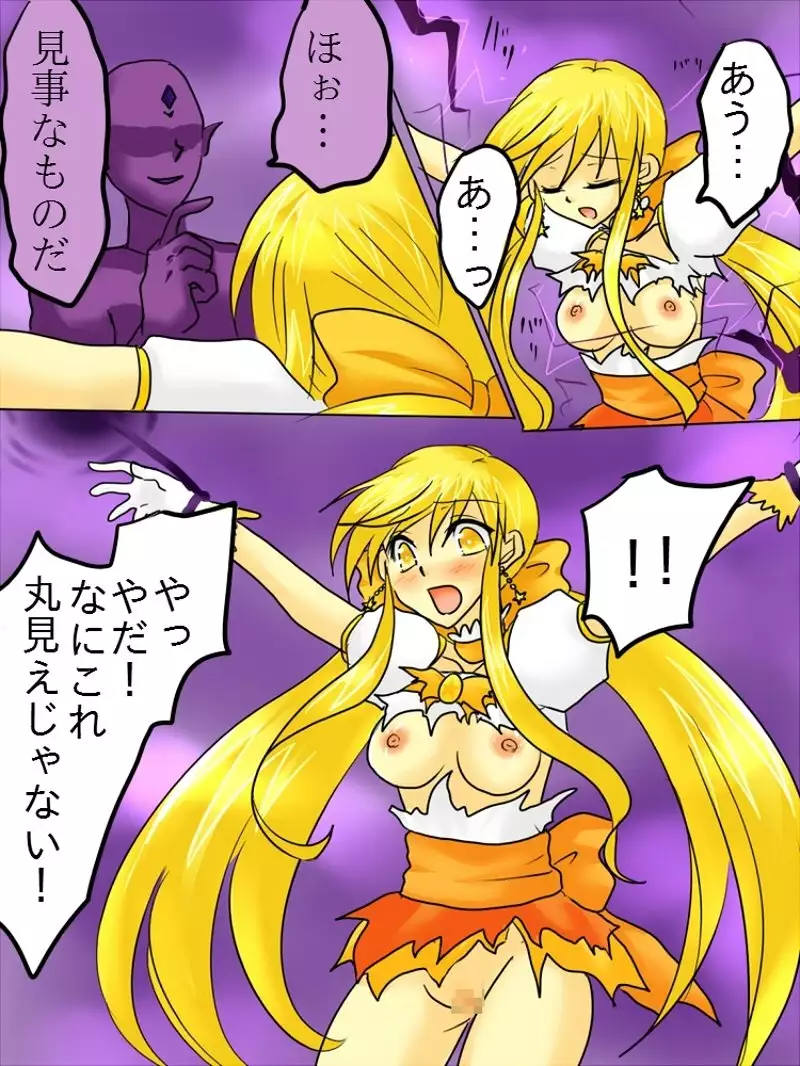 Henshin Heroine ga Aku ni Ochita Hi 1