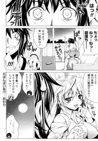 [Lapis Lazuli] Vampire!? (COMIC Potpourri Club 2011-08)