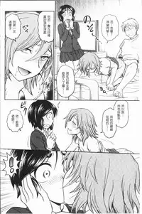 [Funabori Nariaki] Chokyo Soudanshitsu ~Kanochi~ | 調教諮詢室～完全墮落～ [Chinese]