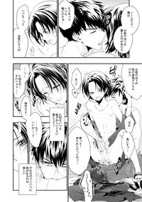 [Eisei Vegeta G (Rakuji Tarahi)] Kitto Koibito Omamagoto (Touken Ranbu) [Digital]