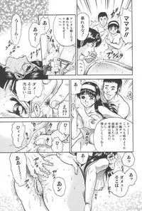 [Chikaishi Masashi] Shojo Kankin