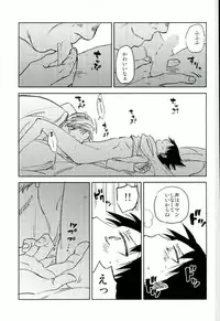 (C88) [jackieee (Chen)] Youkoso Okoshi Kudasaimashita (Yowamushi Pedal)