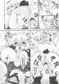 (C93) [ARCH (Plum)] Lovebird Love (Fate/Grand Order)