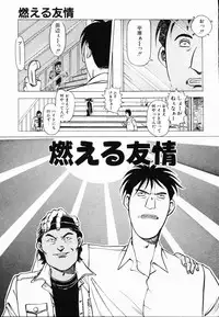 [Denkousekka Gou] Jaru