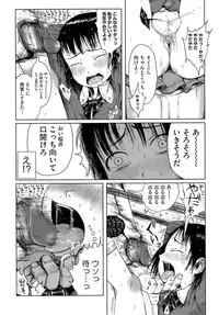 [Gomennasai] Omase de Gomen!