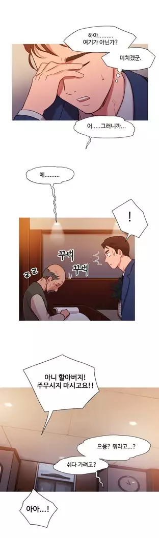 Scandal of the Witch Ch.0-35