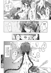 [Takasaki Takemaru] Toushu na Ore to xxx na Kanojo