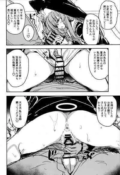 Minna no Sakurako-sama