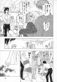 [Konjoh Natsumi] Hoshigari no Nedari na Vol.3