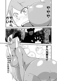 [Setouchi Pharm (Setouchi)] Monkue Nabe (Monster Girl Quest!) [Digital]