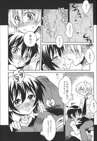 [Tsumagomi Izumo]	ONEECHAN WA NIKU BENKI