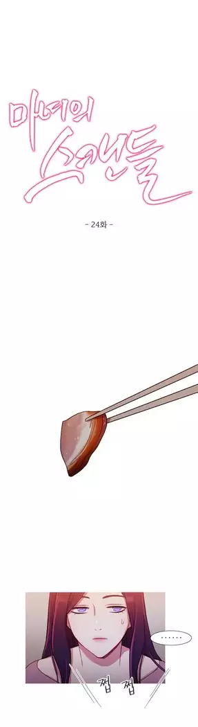 Scandal of the Witch Ch.0-33