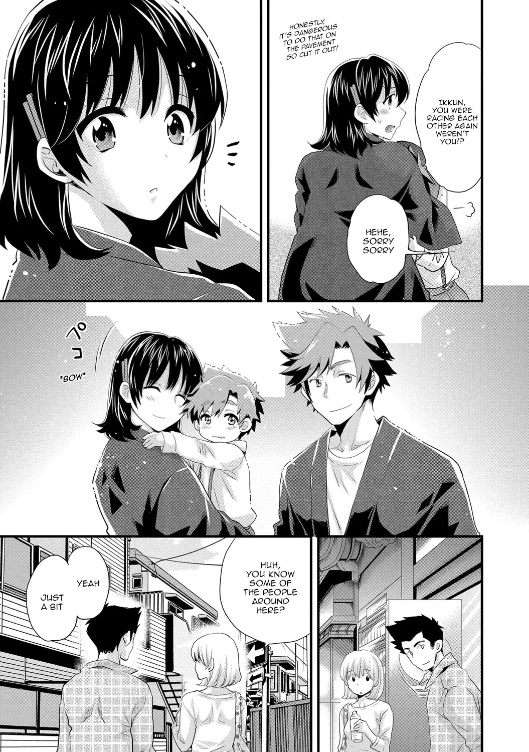 Niizuma Osenaka Nagashimasu 2 Ch. 9-16