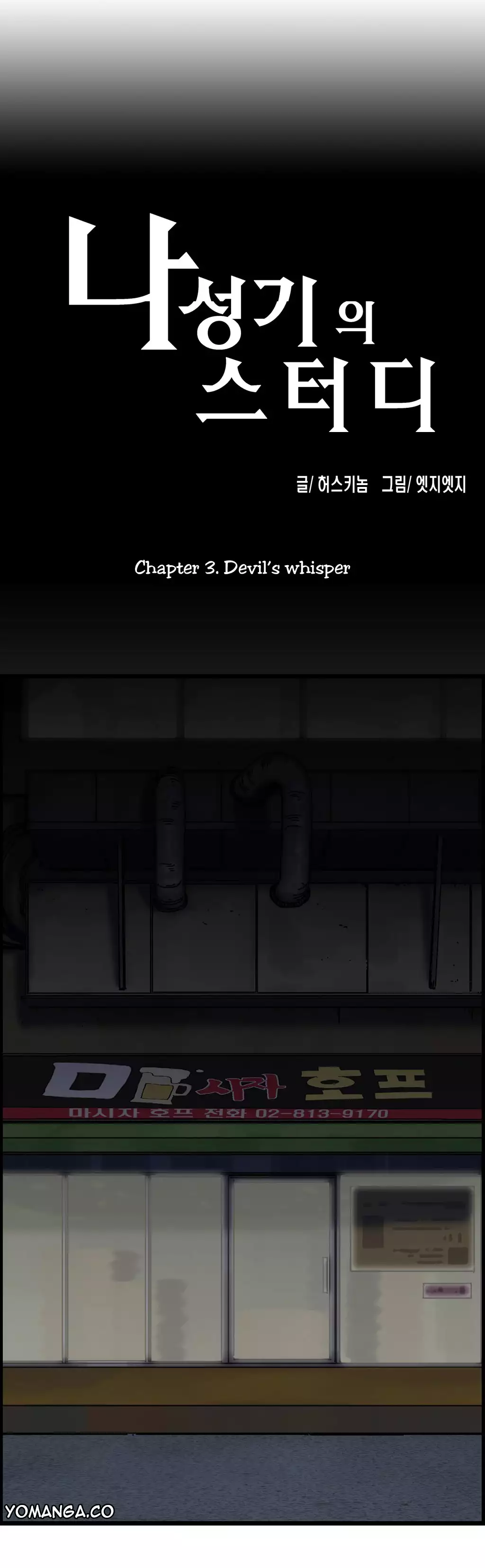 SStudy Ch.0-23