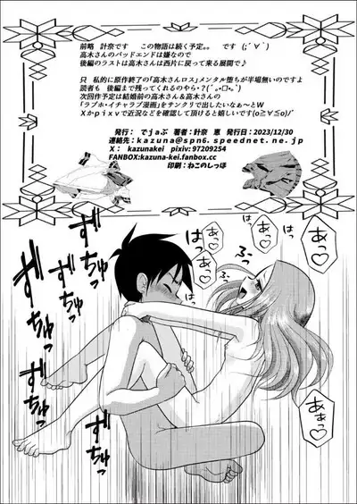 SeFri Jouzu no Takagi-san