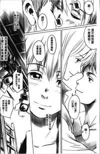 [Mashiraga Aki] FORK IN THE ROAD [Chinese]