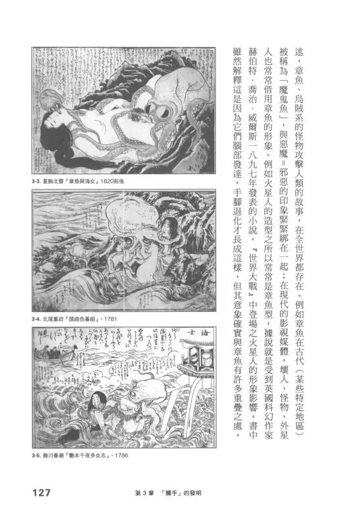 Ero Manga Hyogen Shi | 成人漫畫表現史