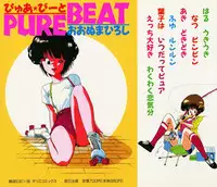 [Ohnuma Hiroshi] PURE BEAT