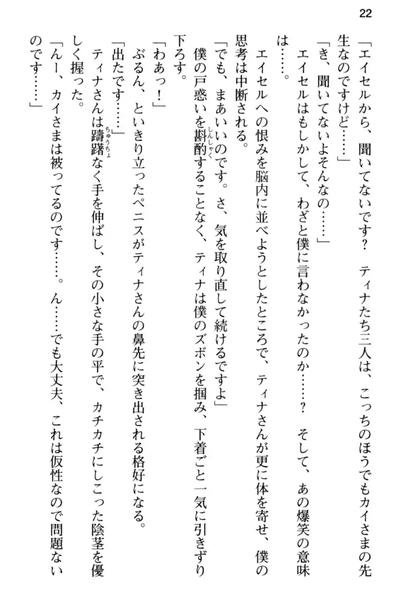 王宮メイドとハーレム計画