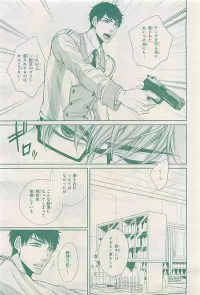 BE・BOY GOLD 2015-04