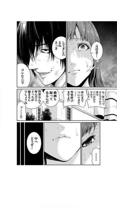 [Moriton] Akuji no Daishou ~Himitsu o Nigirareta Onna-tachi~ 1-3