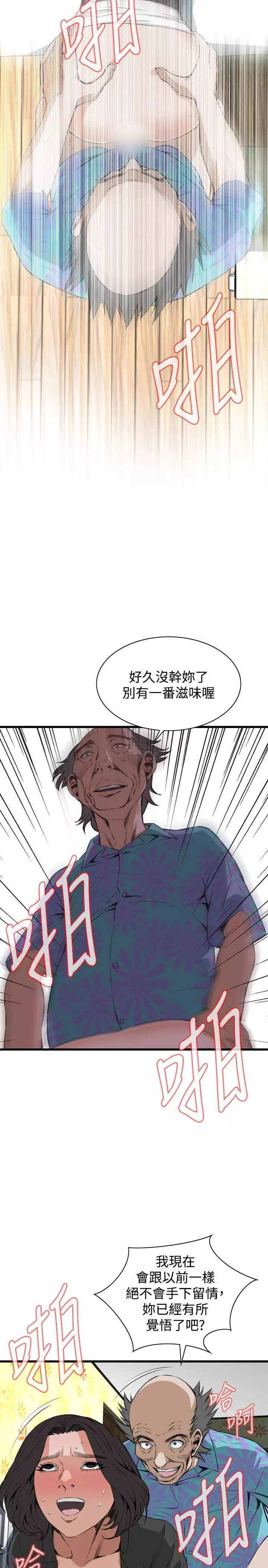 Take a Peek 偷窥 Ch.39~66 中文