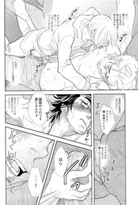 [Kougami Eri] Sui mo Amai mo Kimi to Tomo ni