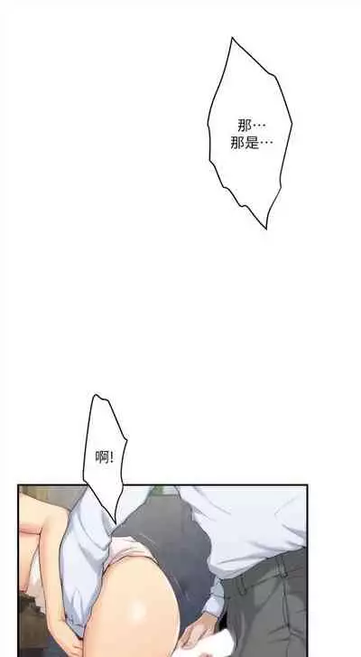 [週五] [龜足] S-Mate 1-89 官方中文（連載中）