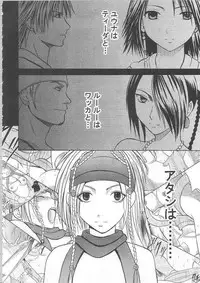 [Crimson Comics (Carmine)] Anei Soushuuhen (Final Fantasy X-2)