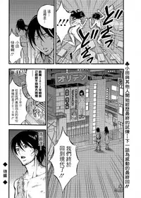 Kigenzen 10000 Nen no Ota Ch. 1~27