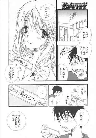 Comic Potpourri Club 2005-05