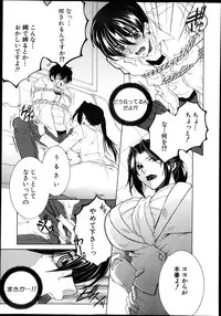 [Yasuhara Tsukasa] Share House e Youkoso