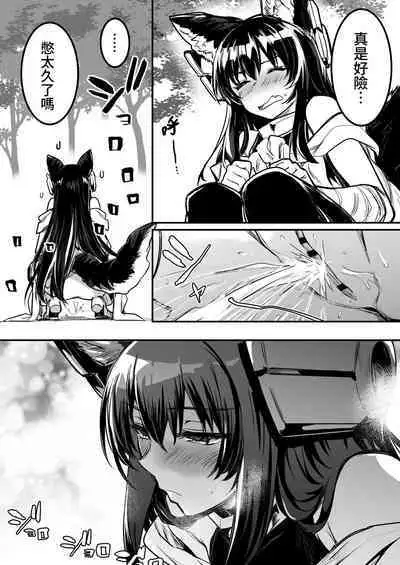 Boukensha-chan to Ecchi na Bouken 2